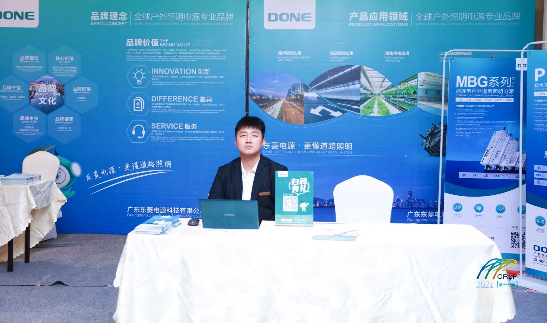 广东东菱电源科技有限公司