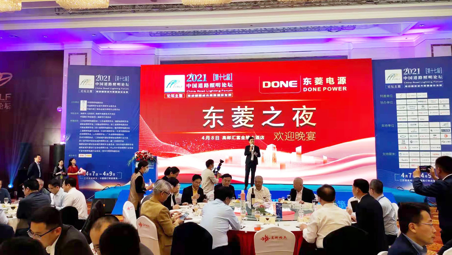 广东东菱电源科技有限公司