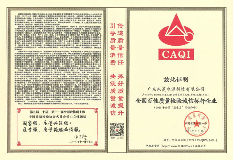 广东东菱电源科技有限公司