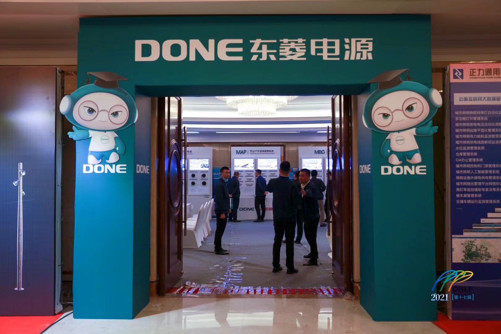 广东东菱电源科技有限公司